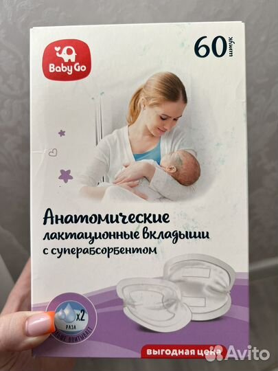 Лактационные вкладыши