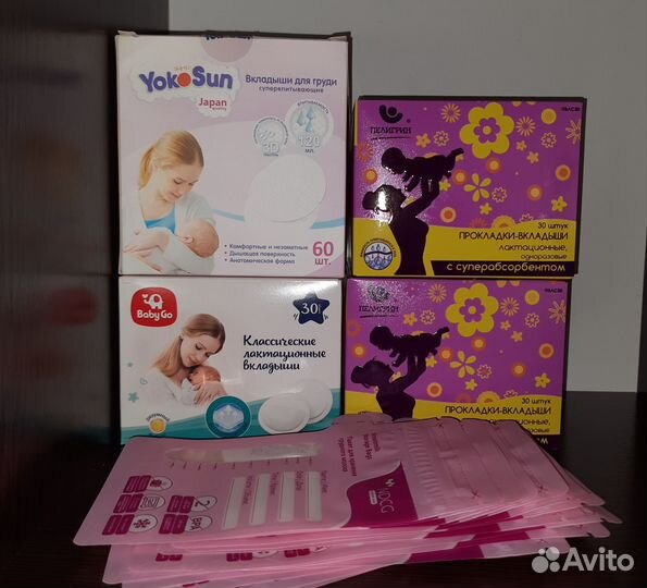 Лактационные вкладыши