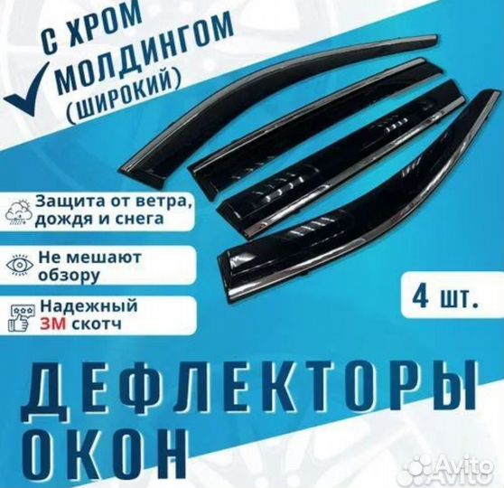 Дефлекторы окон mazda CX5 2011-2017 нерж.молдинг