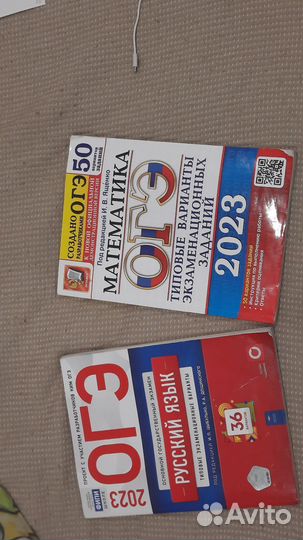 Сборник огэ Математика /Русский
