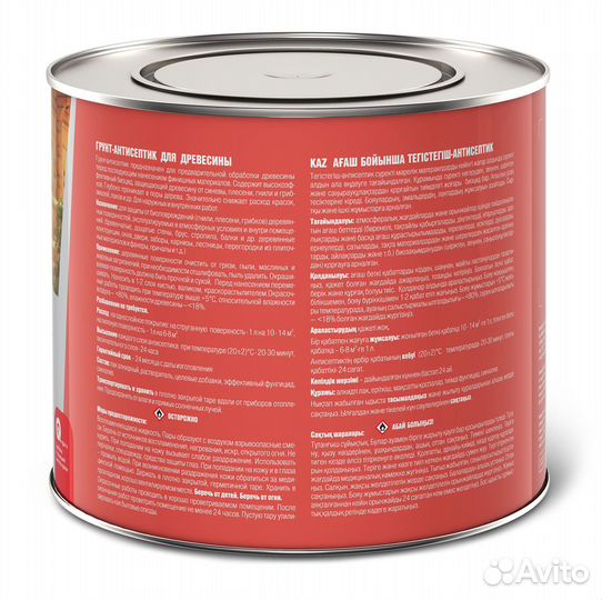 Грунтовка по дереву антисептическая Ярославские кр