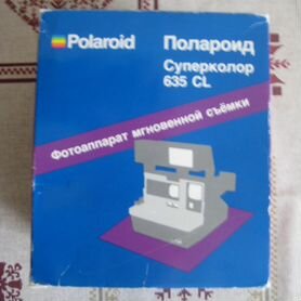 Фотоаппарат мгновенной съемки Polaroid 635 CL