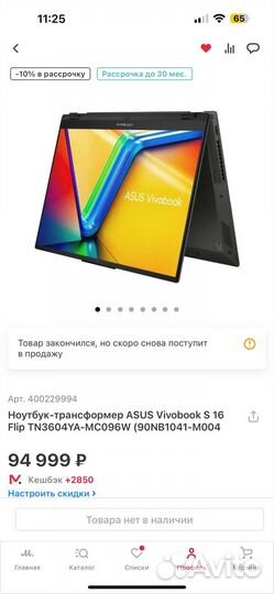 Ноутбук-трансформер asus Vivobook S16 Flip