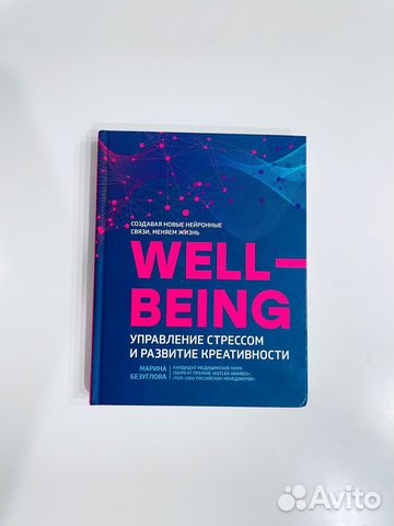 Управление стрессом и развитие креативности