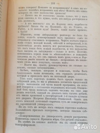 М. Е. Салтыков-Щедрин Собрание Сочинений