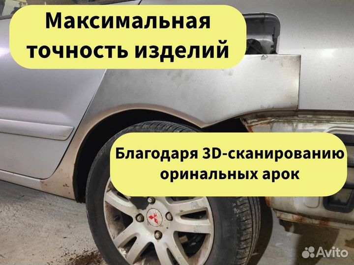 Ремонтные пороги и арки для Chevrolet территория Горелово