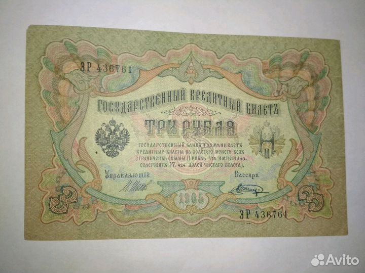 Банкноты рубли с тувимской надпечаткой