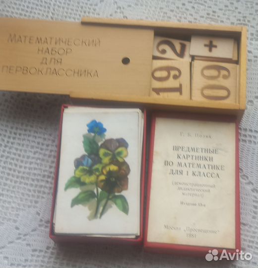 Советское учебное пособие одним лотом