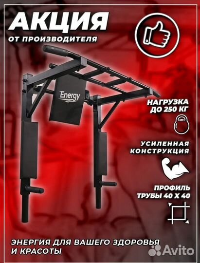 Турник 3 в 1