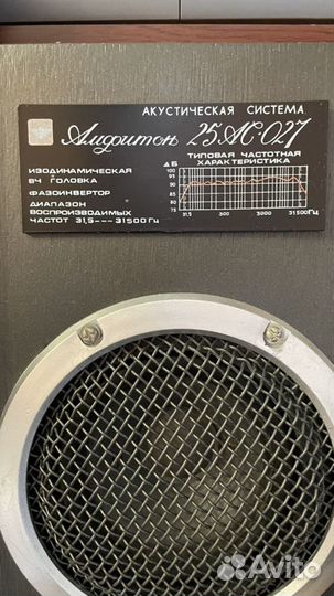 Колонки амфитон 25ас027 2 штуки