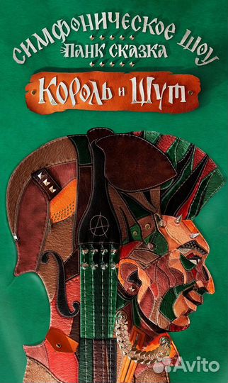 Билеты на концерт 