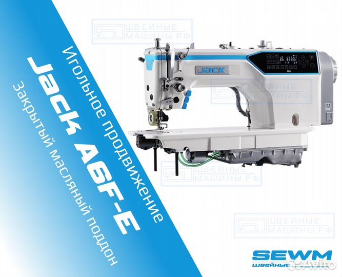 Беспосадочная Jack A6F+ NEW