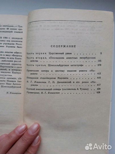 Данилевский 