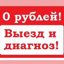 Ремонт компьютеров ноутбуков / Компьютерный мастер