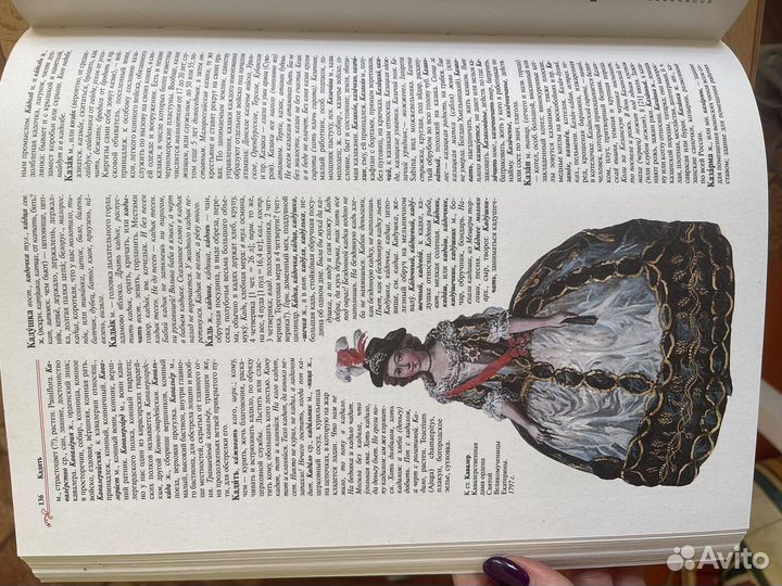 Толковый словарь на подарок