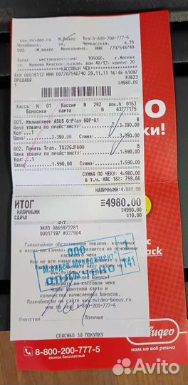 Медиаплеер