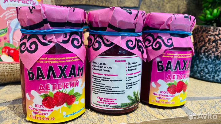 Балхам от простуды Детский)