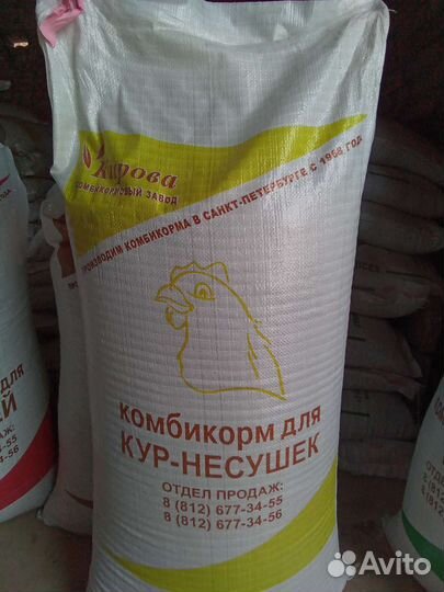 Комбикорма Кировского завода, есть доставка