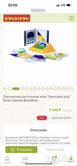 Настольная игра