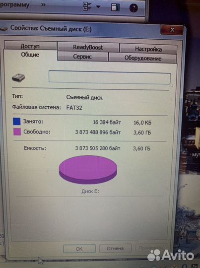 Карта памяти 3,6 гб