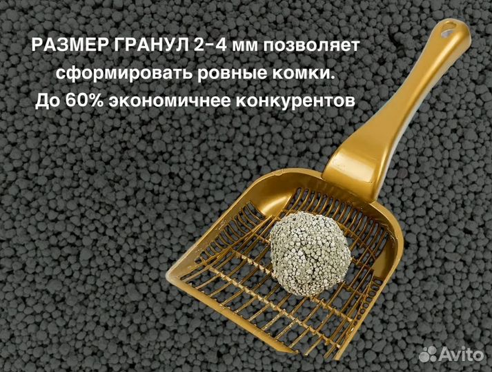 Наполнитель для кошачьего туалета