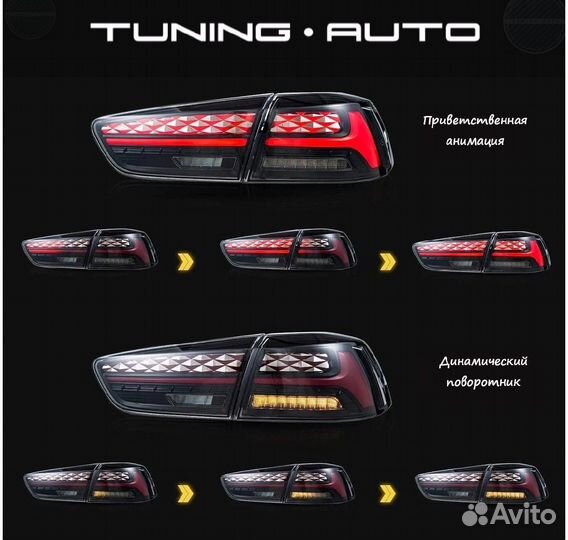 Стоп - сигналы Mitsubishi Lancer / Galant LED