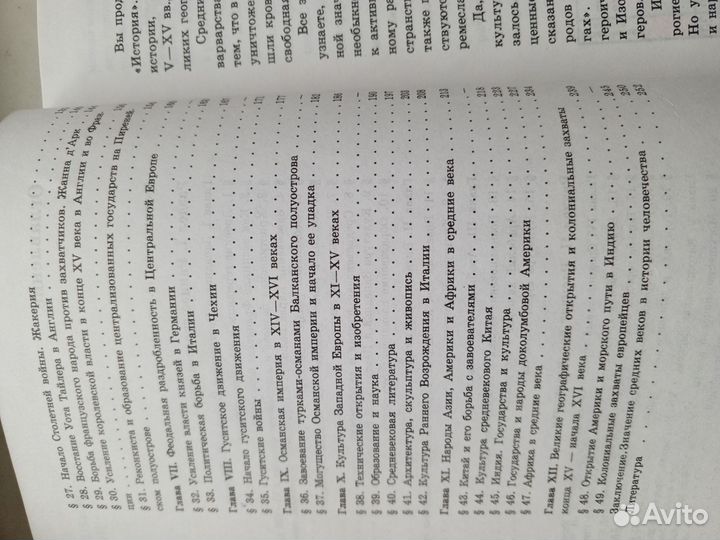 Учебник по истории