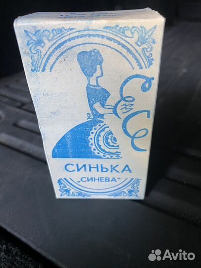 Синька СССР