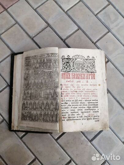 Минея месяц Январь 1750 год