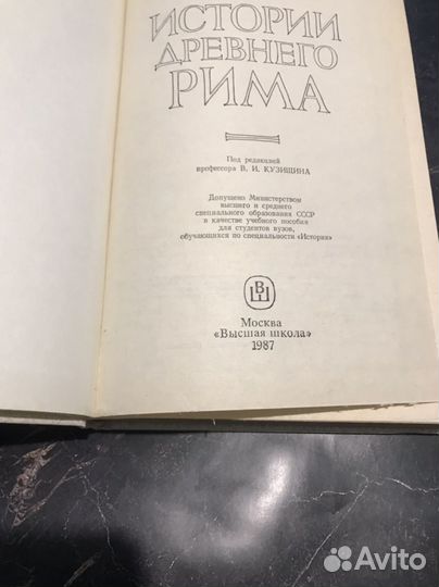 Книги по истории