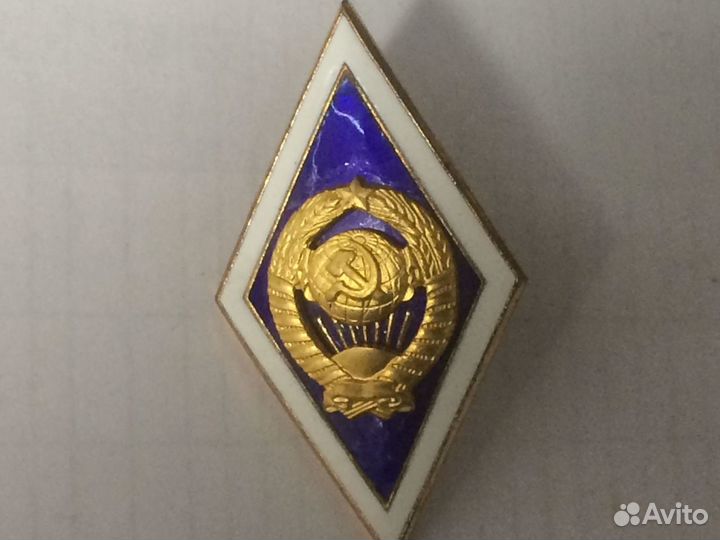 Знаки об окончании учебных заведений СССР