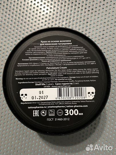 Набор для тату (мыло, крем, трансфер + 3 краски)