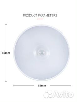 Светодиодный светильник с датчиком движения