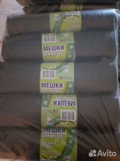 Мешки для мусора