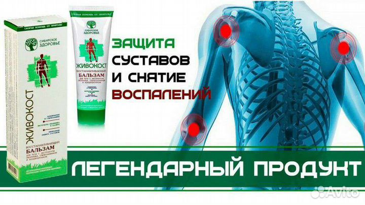 Бальзам для тела