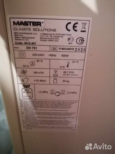 Промышленный осушитель воздуха Master DH 751