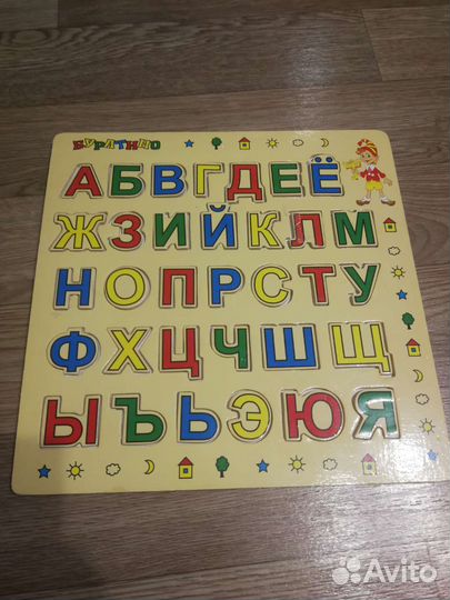 Азбука дерево