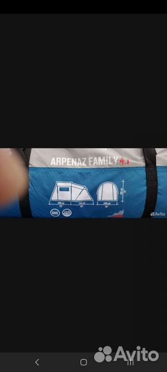 Палатка большая двух комнатная