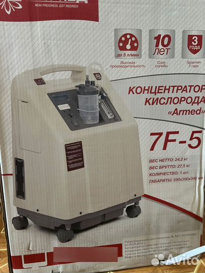 Кислородный концентратор армед 7f 5c