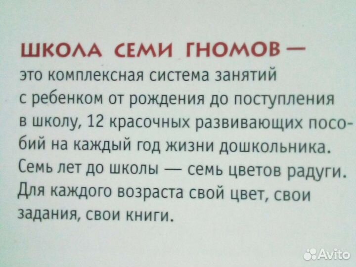 Книги для занятий с детьми (12штук)