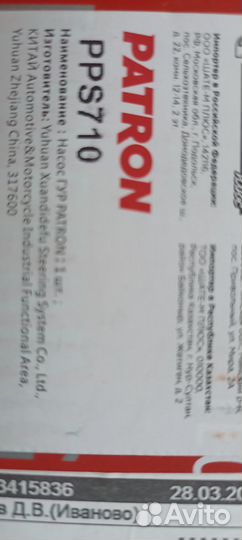 Гидроусилитель