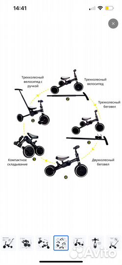 Велосипед Беговел BubaGO Flint
