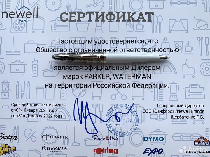 Ручка Waterman Carene