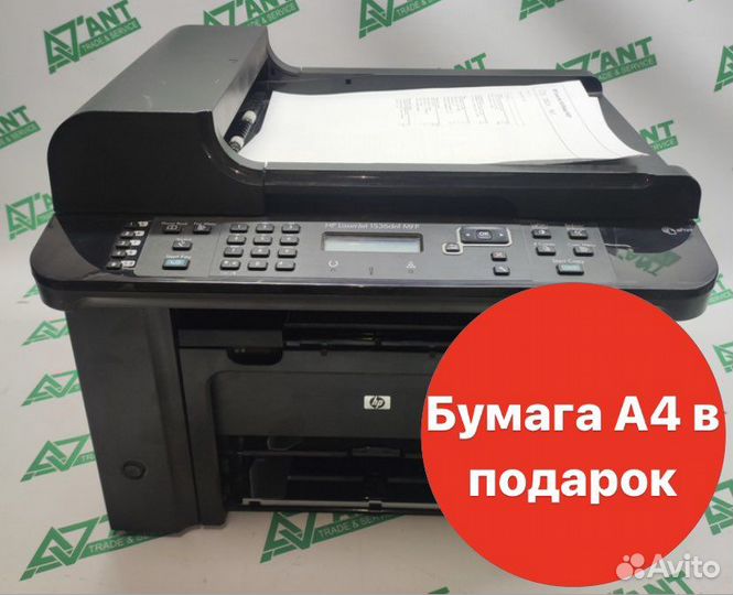 Мфу лазерное HP LaserJet Pro M1536dnf ч/б, A4