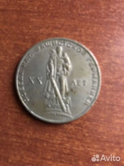 Советские рубли