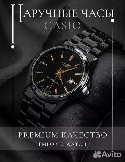 Часы casio
