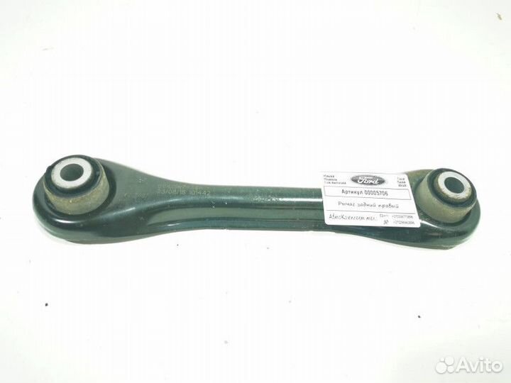 Рычаг задний Ford Kuga 2 2018 BV615500BB