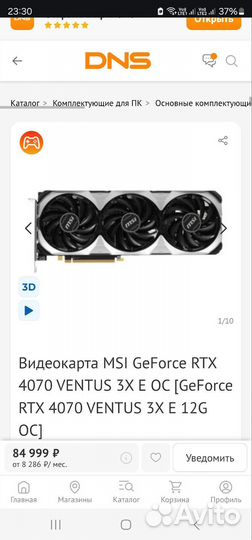 Msi rtx 4070 ventus 3x