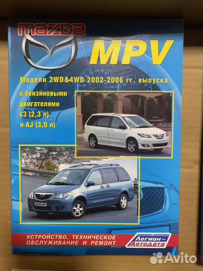 Книги по ремонту Mazda (разные)