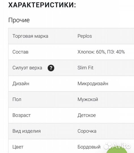 Рубашка peplos р.122-128